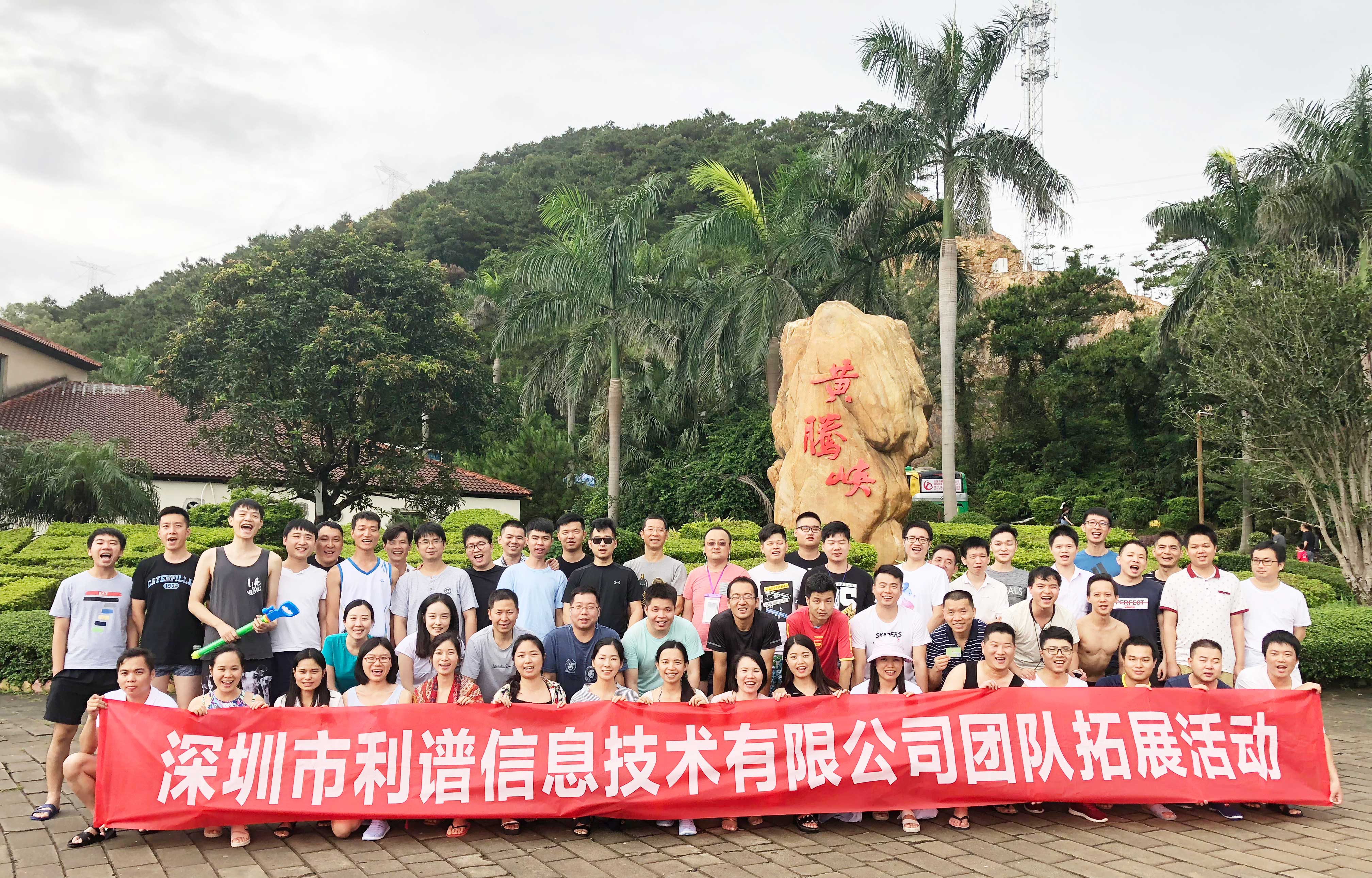 公司團建 / 生活不止眼前的茍且，還有詩和遠方